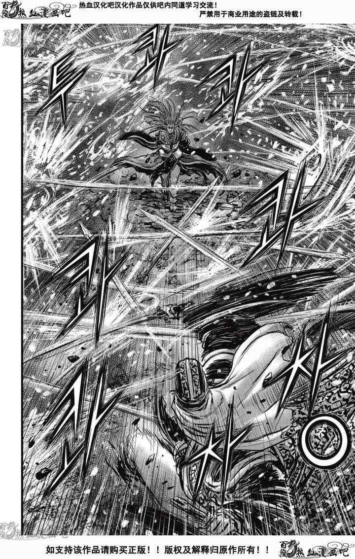 🍤热血江湖 第527话 第7页