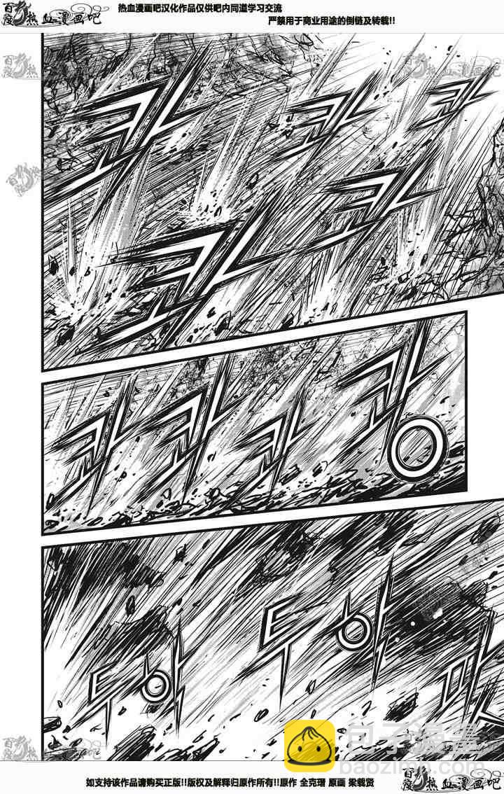 🍤热血江湖 第541话 第28页
