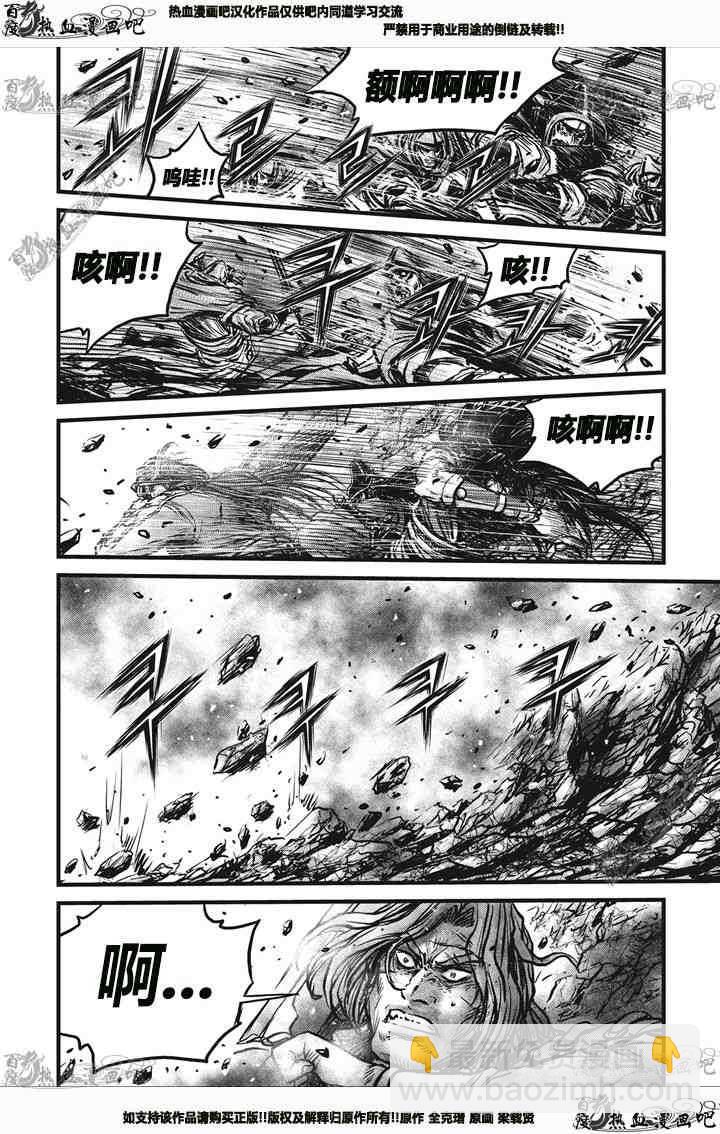 🍤热血江湖 第541话 第9页