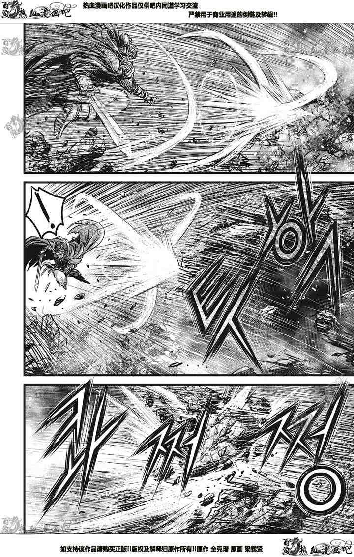 🍤热血江湖 第545话 第29页