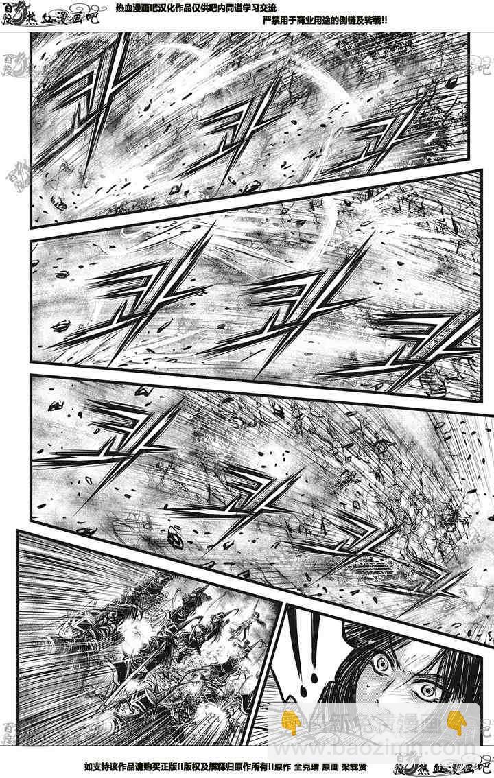 🍤热血江湖 第547话 第21页