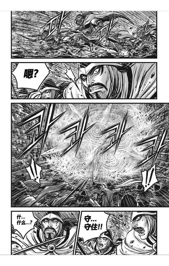 🍤热血江湖 第547话 第7页