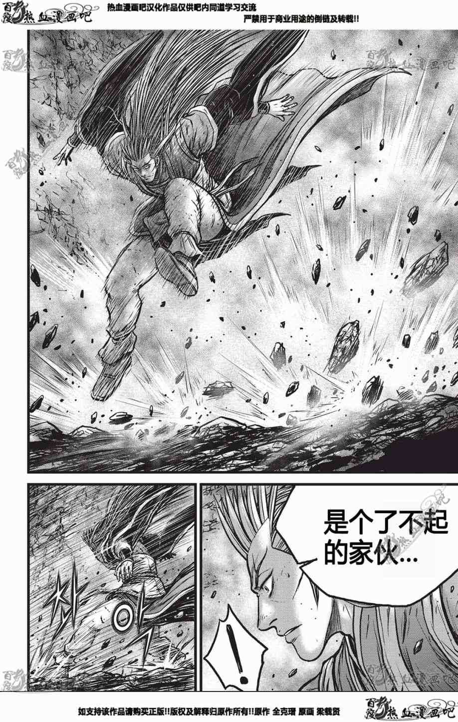 🍤热血江湖 第551话 第1页
