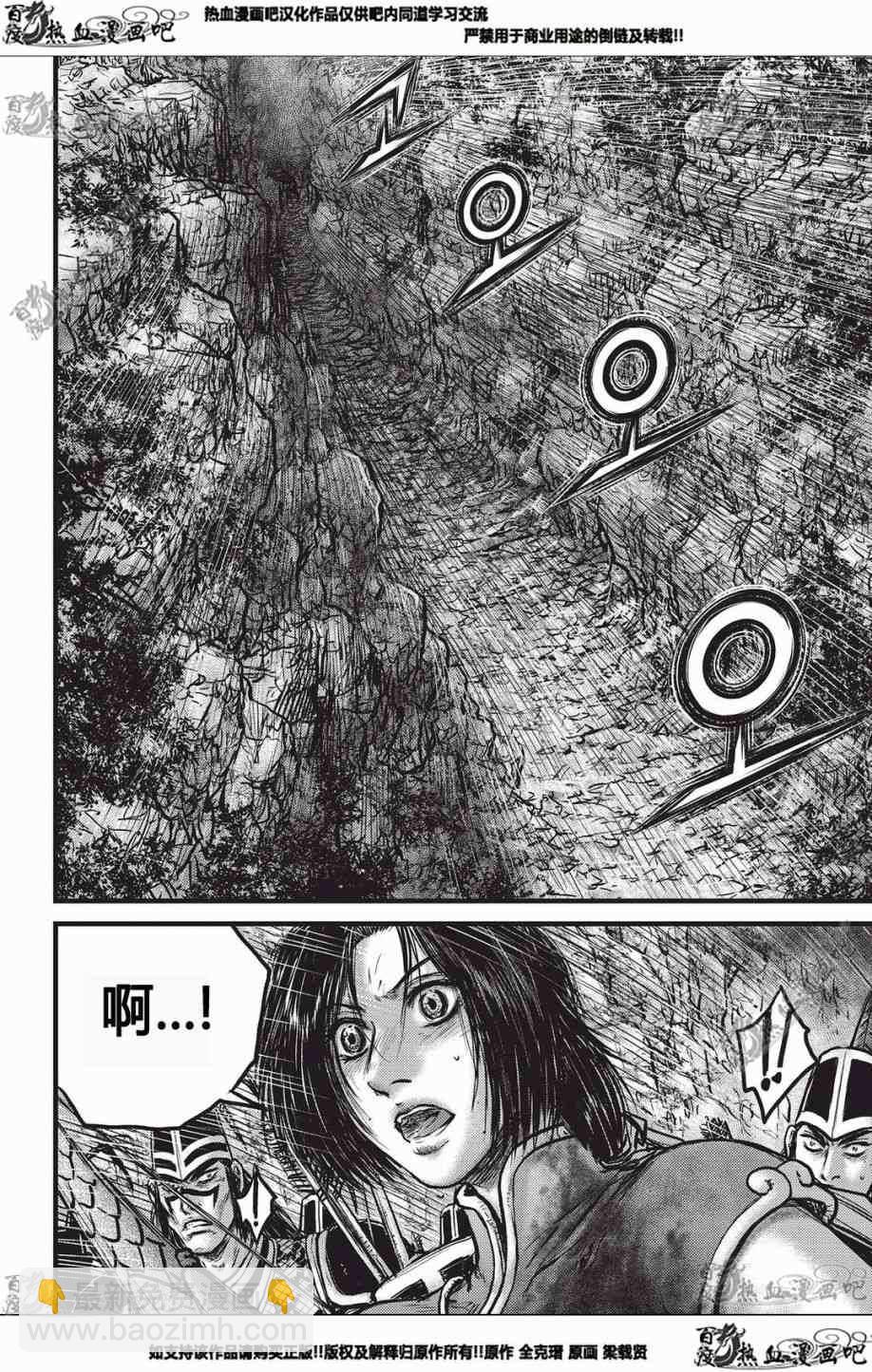 🍤热血江湖 第551话 第23页