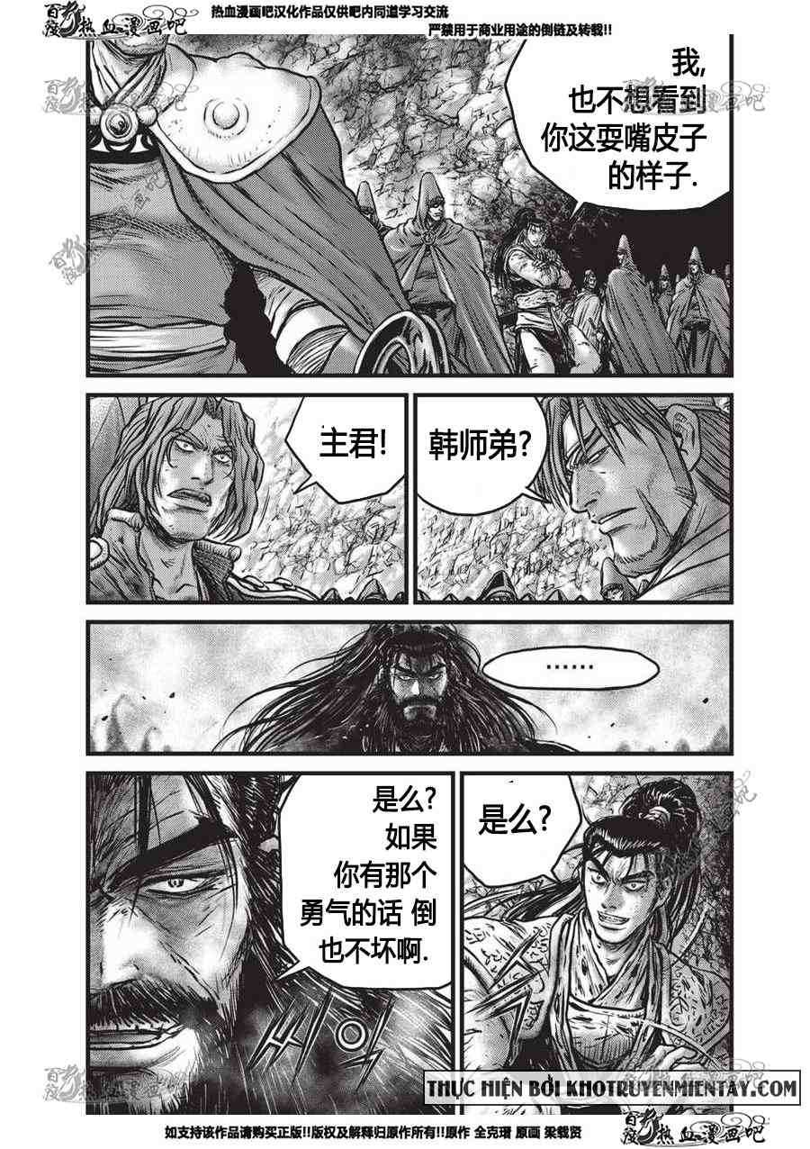 🍤热血江湖 第555话 第10页