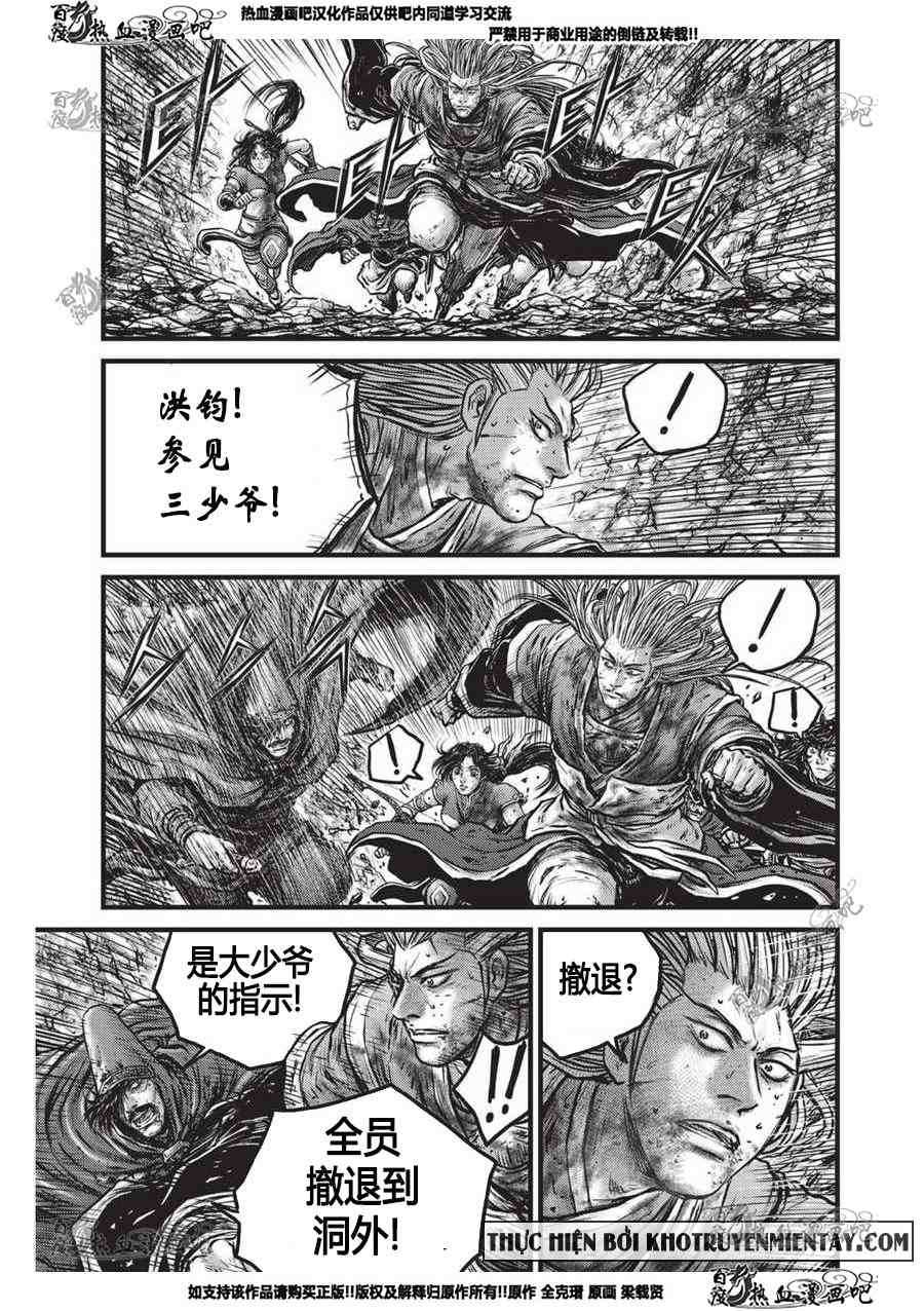 🍤热血江湖 第555话 第18页