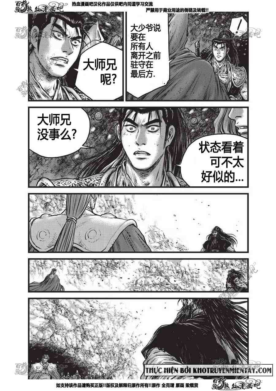 🍤热血江湖 第555话 第22页