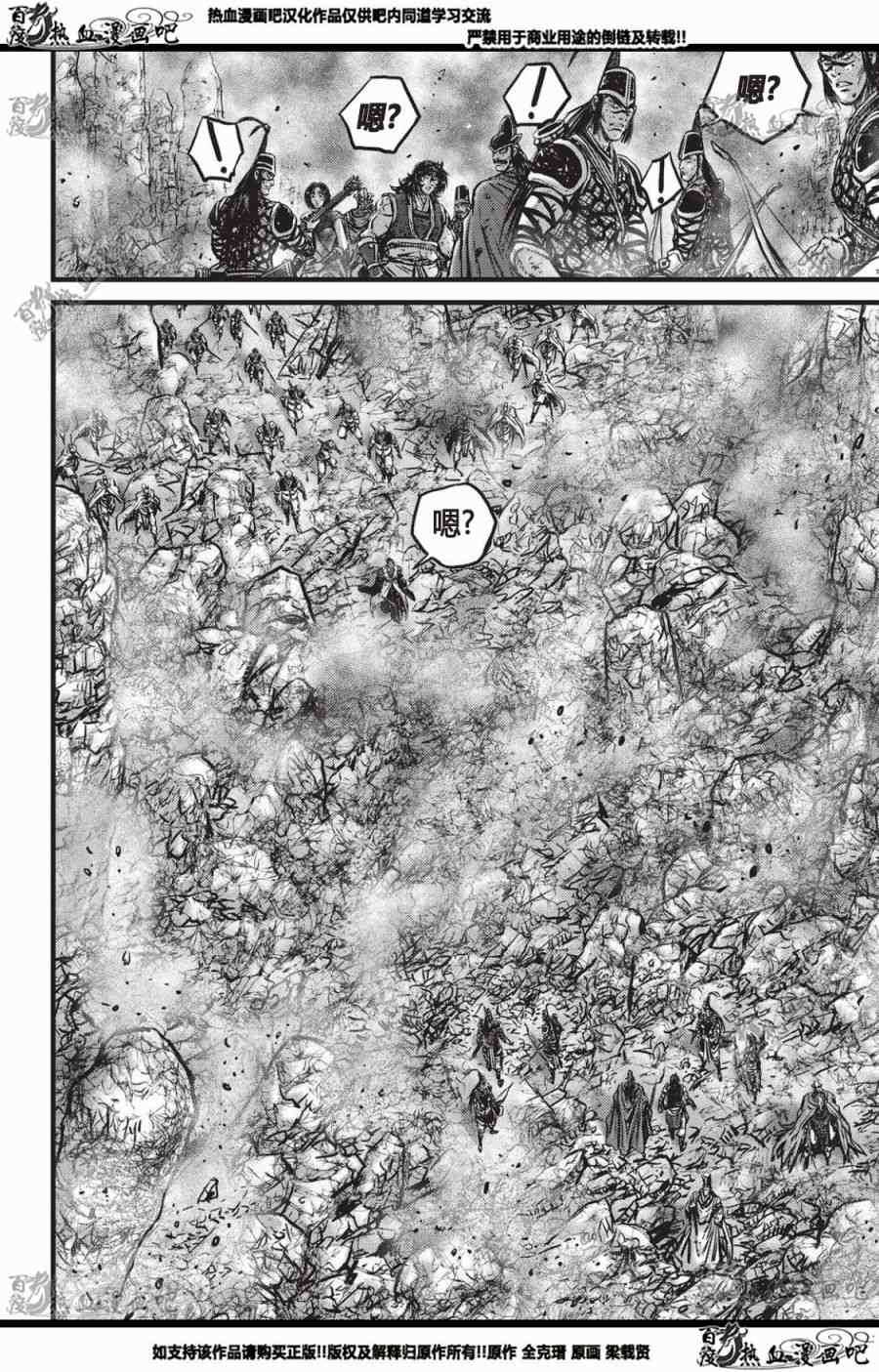 🍤热血江湖 第559话 第19页