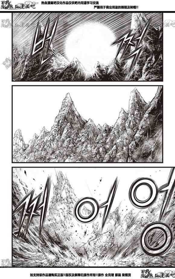 🍤热血江湖 第565话 第20页