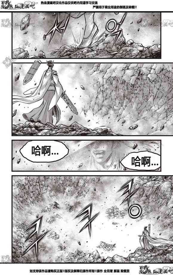 🍤热血江湖 第565话 第22页
