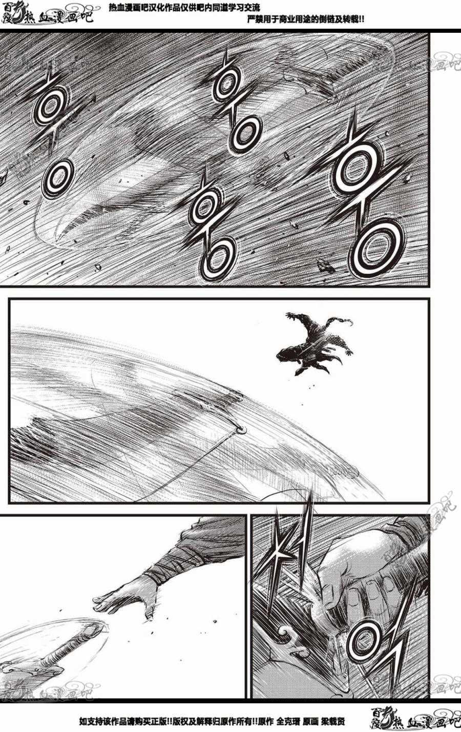 🍤热血江湖 第571话 第12页