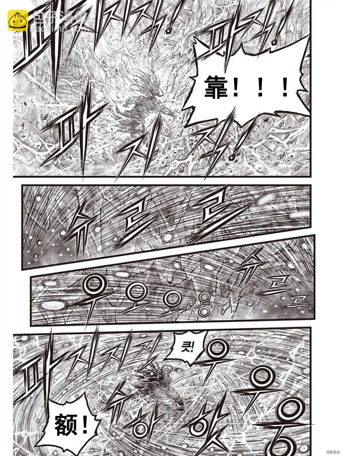 🍤热血江湖 第601话 第13页