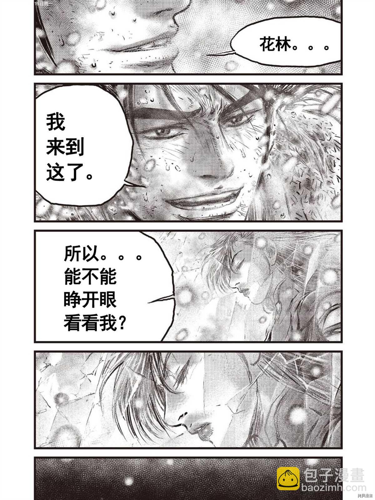 🍤热血江湖 第601话 第18页