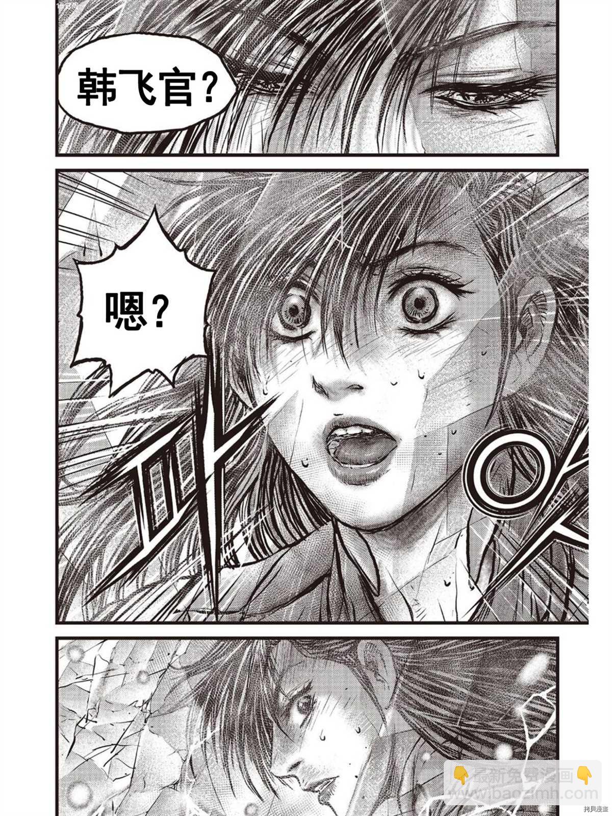 🍤热血江湖 第601话 第20页