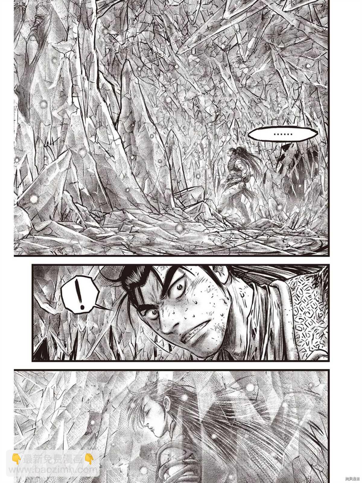 🍤热血江湖 第601话 第3页