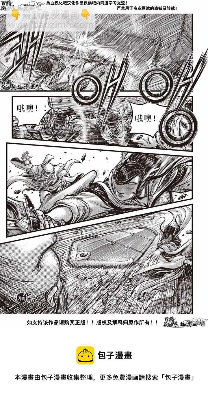 🍤热血江湖 第617话 第16页