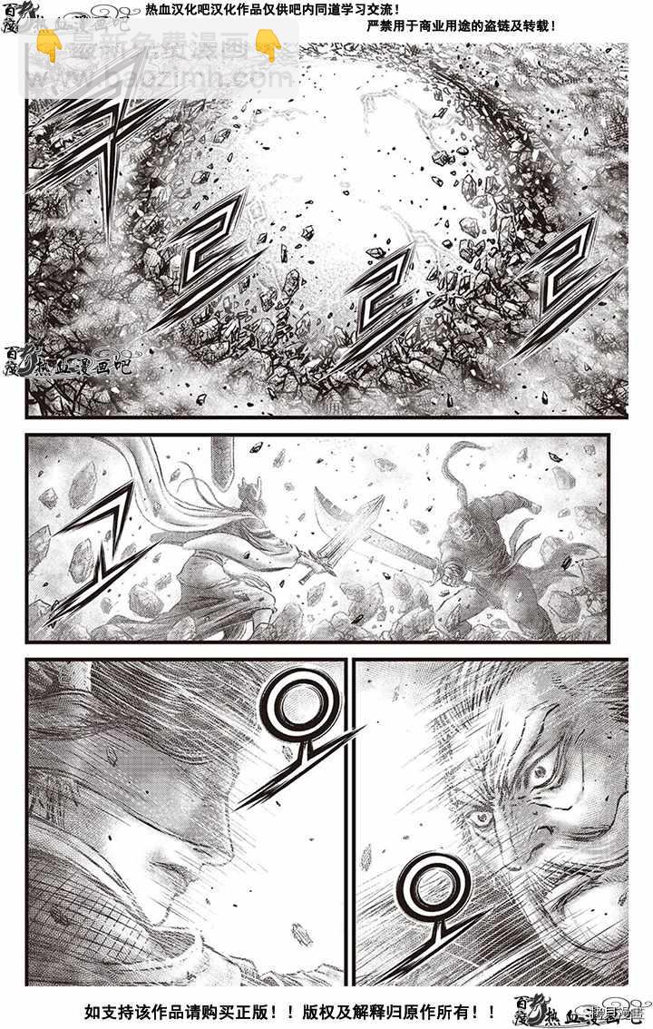 🍤热血江湖 第617话 第3页