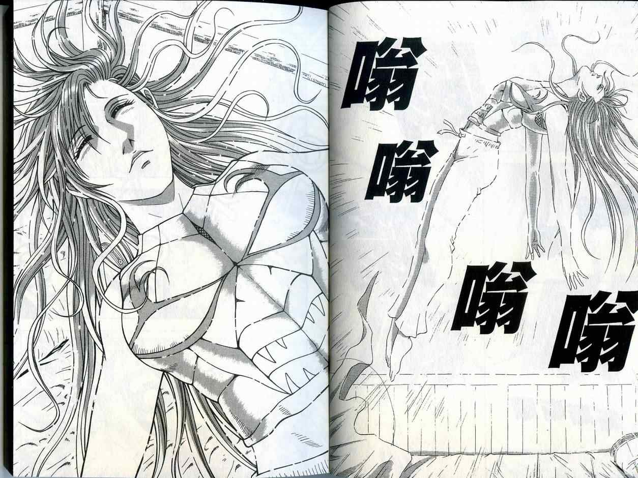 🍤热血江湖 第36卷 第4页