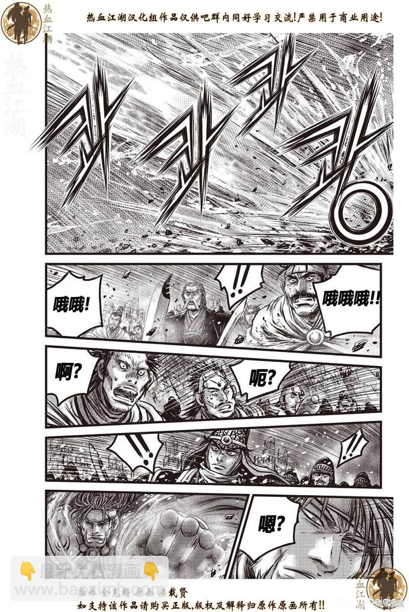 🍤热血江湖 第637话 第17页