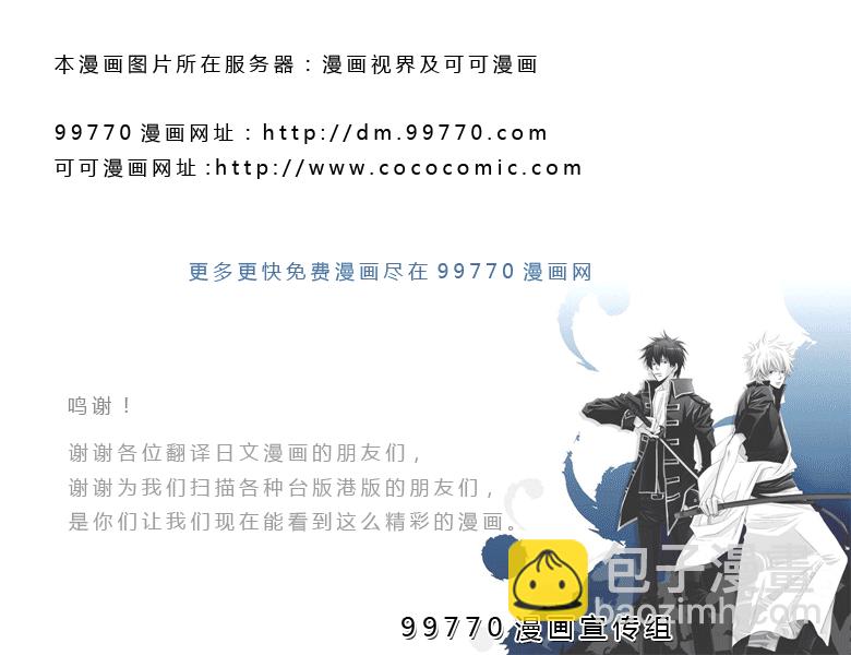 🍤热血江湖 第38卷 第12页