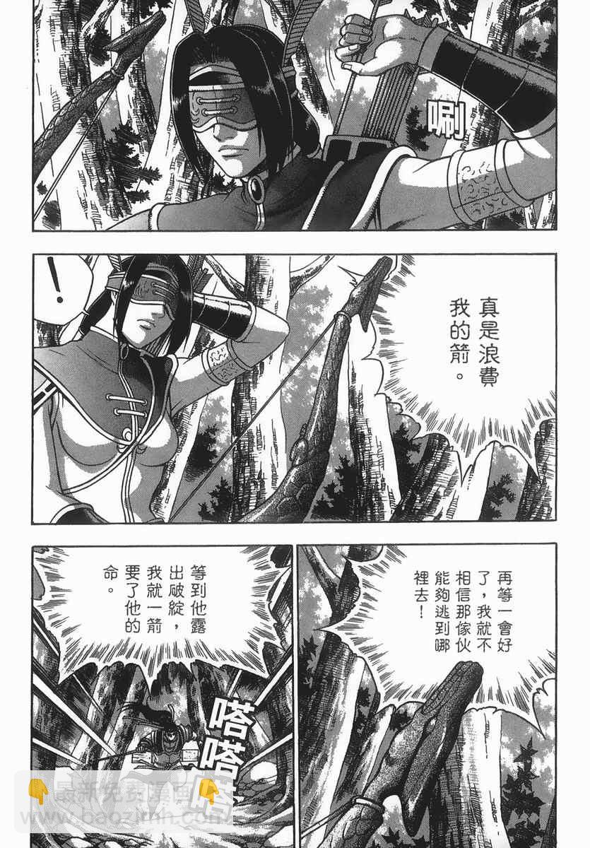 🍤热血江湖 第40卷 第8页