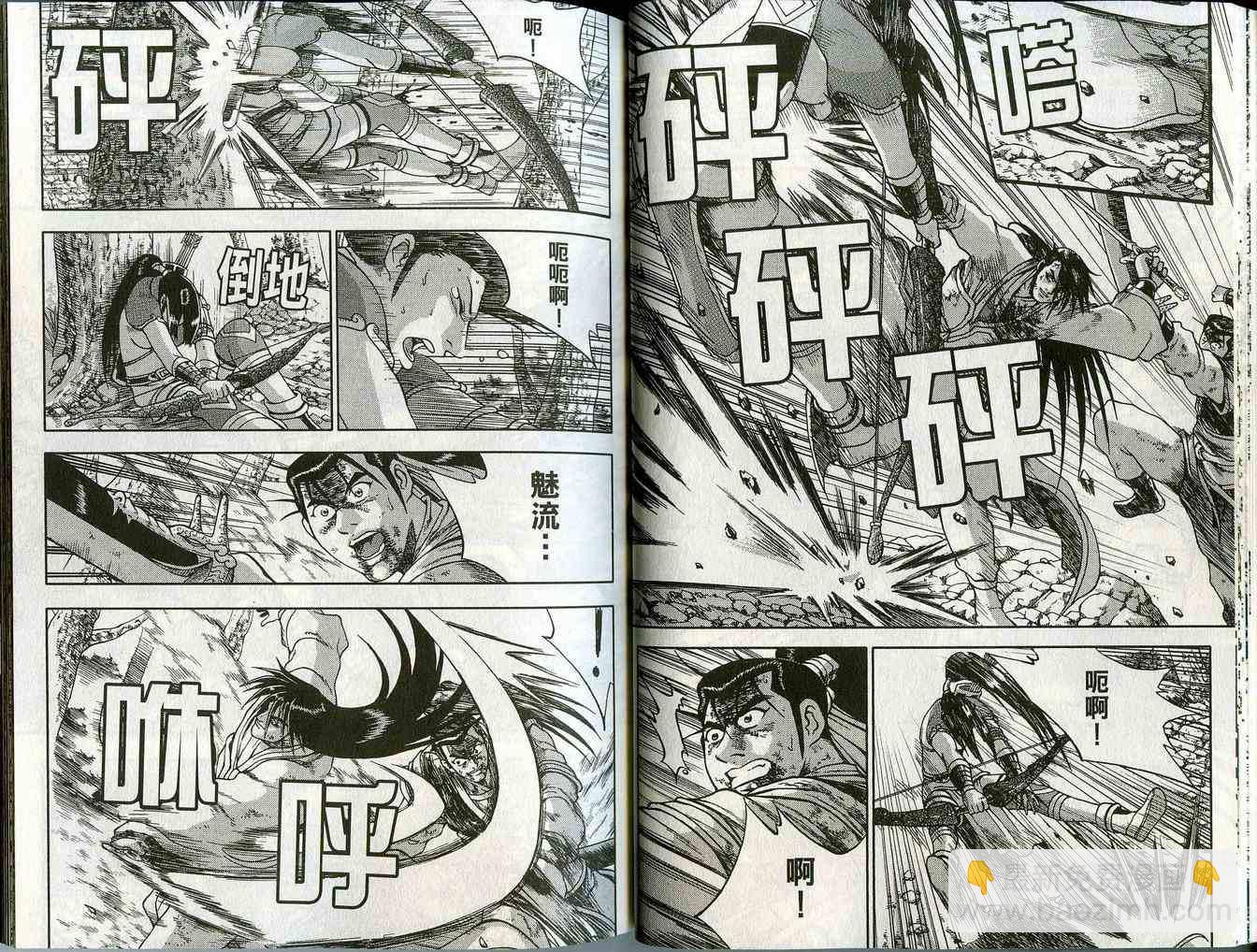 🍤热血江湖 第44卷 第26页