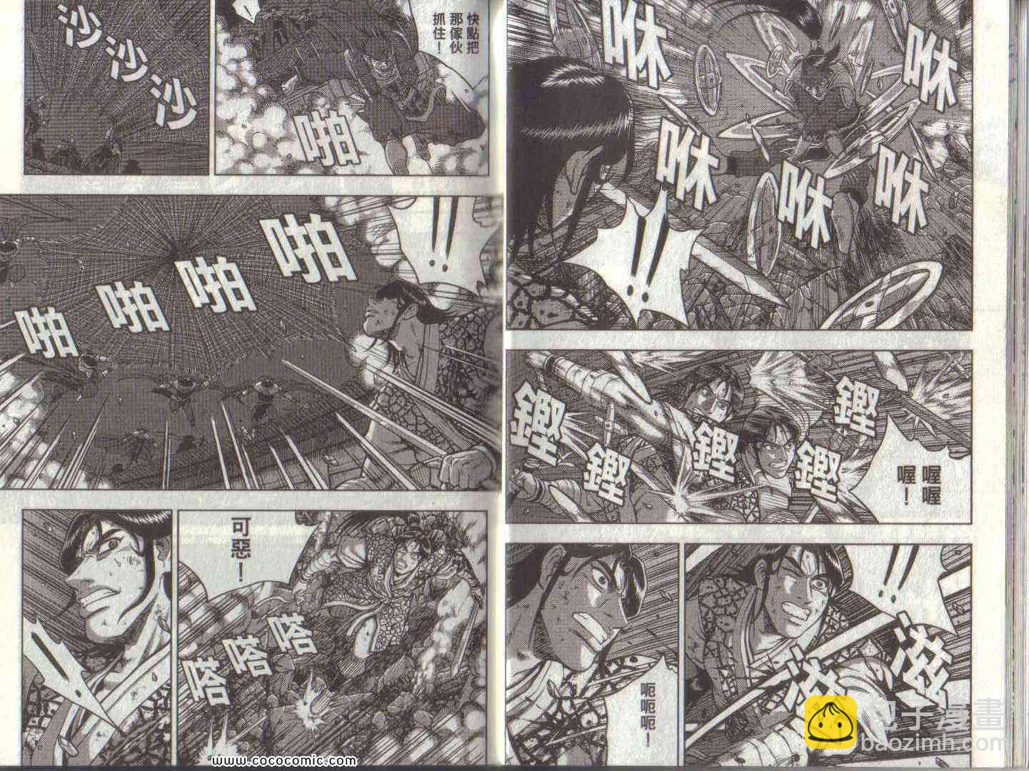 🍤热血江湖 第50卷 第16页