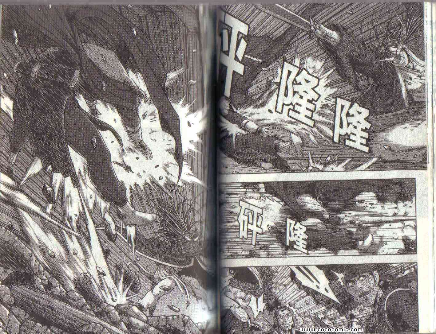 🍤热血江湖 第50卷 第47页