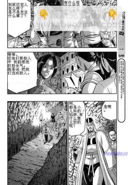 🍤热血江湖 第316话 第22页