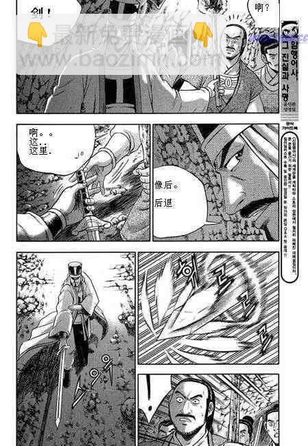 🍤热血江湖 第316话 第24页