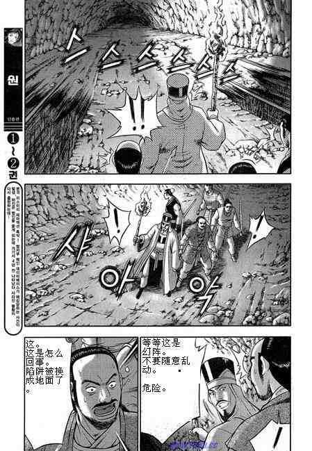 🍤热血江湖 第316话 第25页