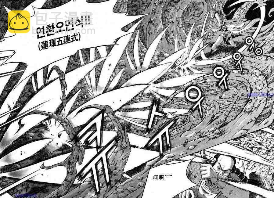 🍤热血江湖 第316话 第26页