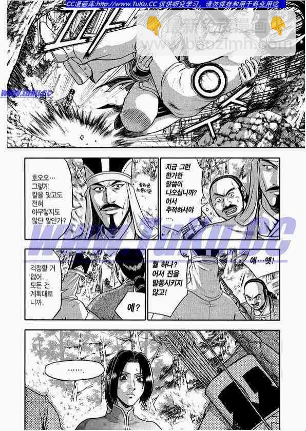 🍤热血江湖 第318话 第10页