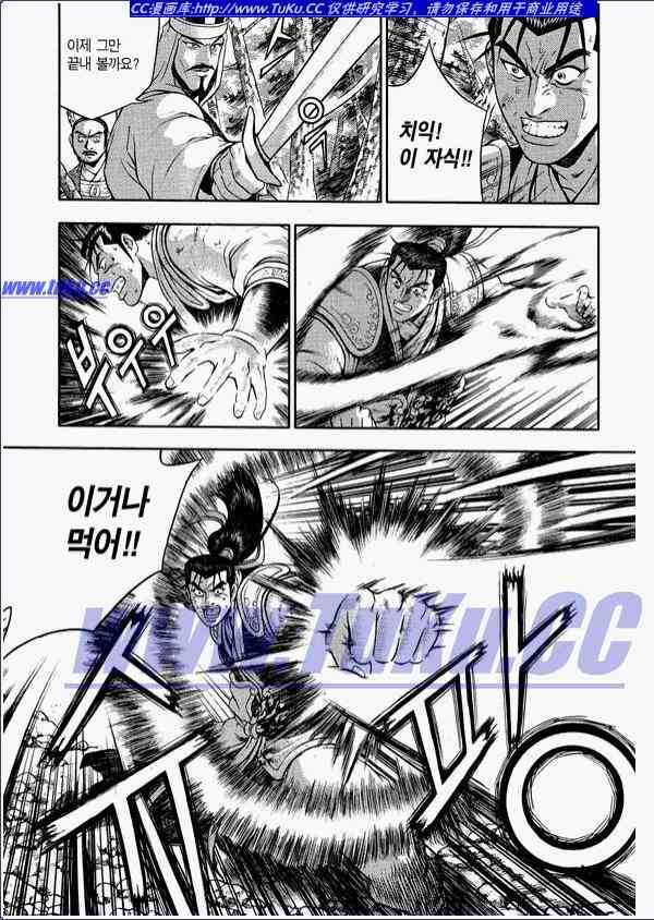 🍤热血江湖 第318话 第17页