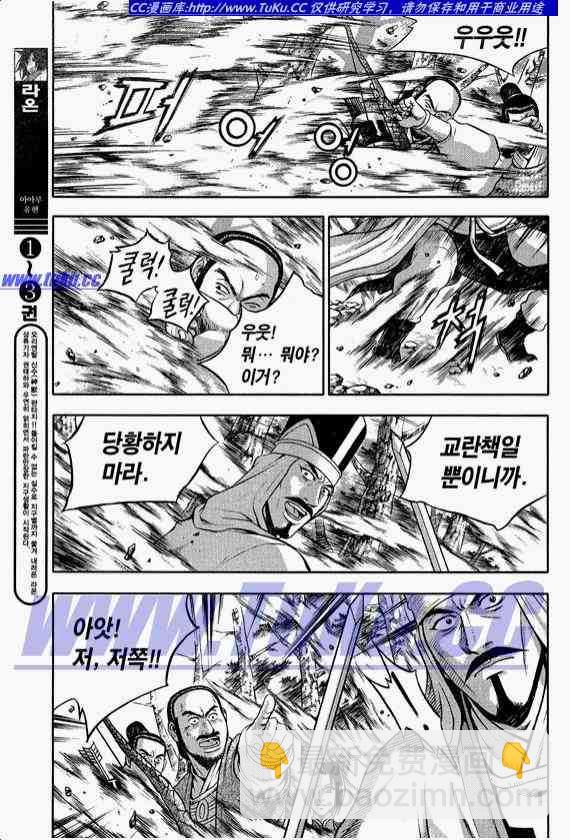 🍤热血江湖 第318话 第18页