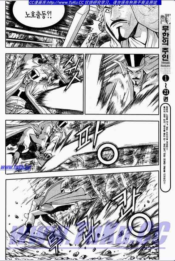 🍤热血江湖 第318话 第9页