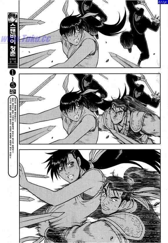 🍤热血江湖 第322话 第10页