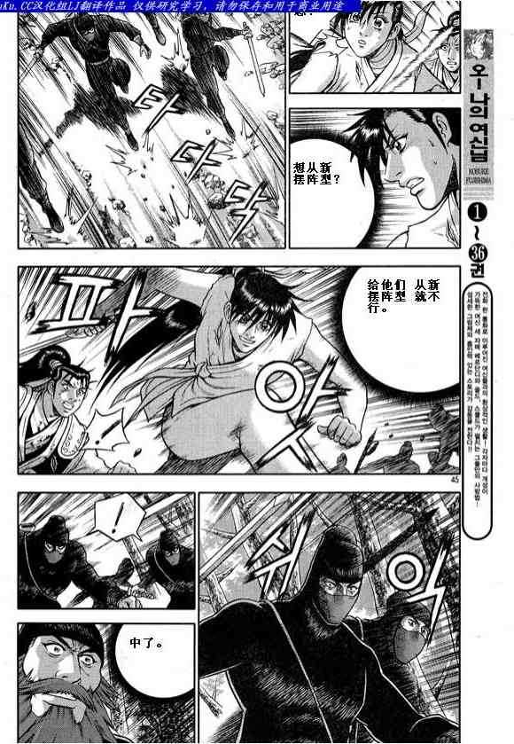 🍤热血江湖 第322话 第5页