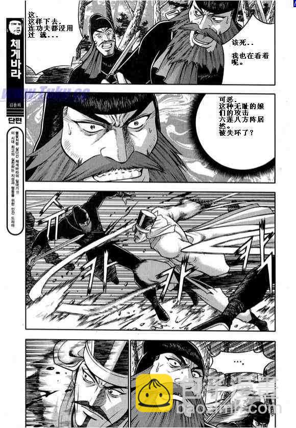 🍤热血江湖 第324话 第13页