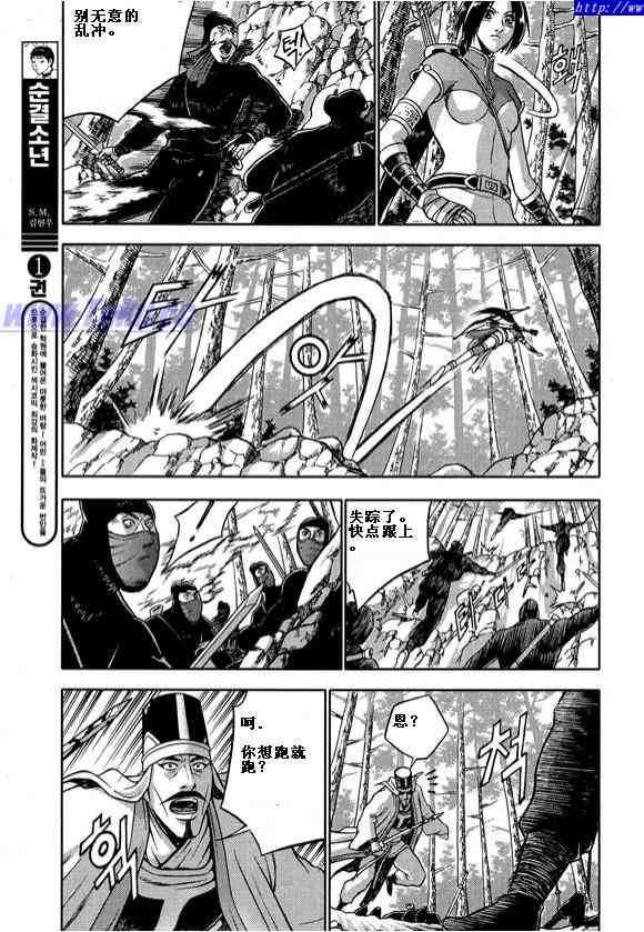 🍤热血江湖 第324话 第19页