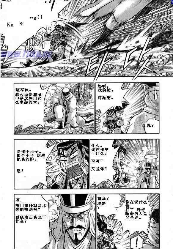 🍤热血江湖 第326话 第16页