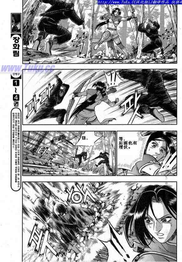 🍤热血江湖 第326话 第22页