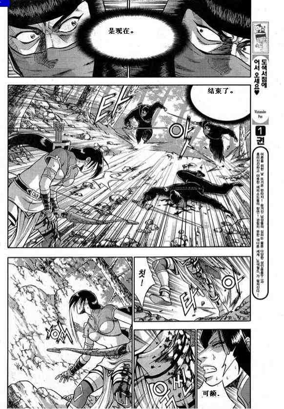 🍤热血江湖 第326话 第23页