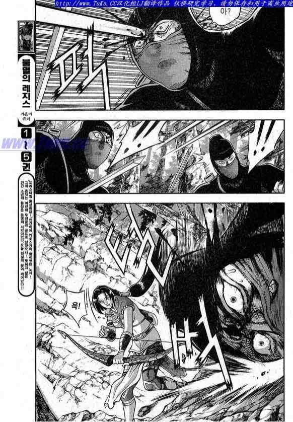 🍤热血江湖 第326话 第24页