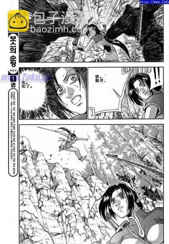 🍤热血江湖 第326话 第26页