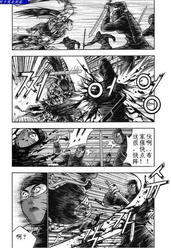🍤热血江湖 第328话 第10页