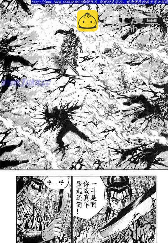 🍤热血江湖 第328话 第16页
