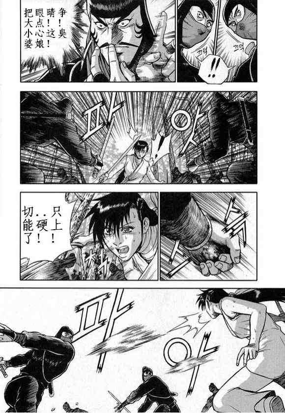 🍤热血江湖 第328话 第4页