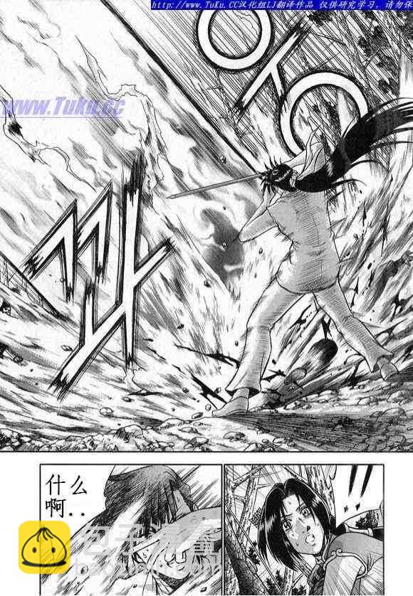 🍤热血江湖 第328话 第9页