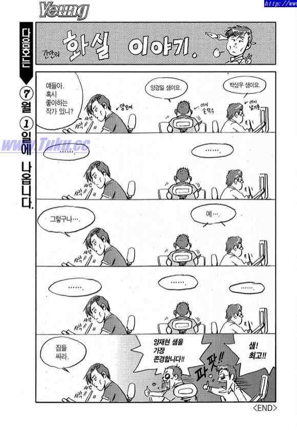 🍤热血江湖 第330话 第25页